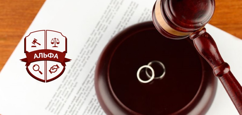Расторжение брака через суд